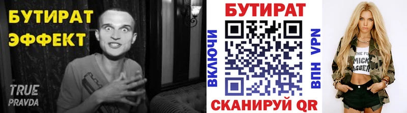 БУТИРАТ бутандиол  Собинка 