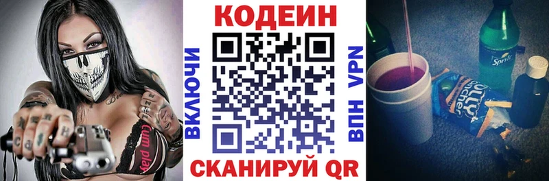 Кодеин напиток Lean (лин) Собинка