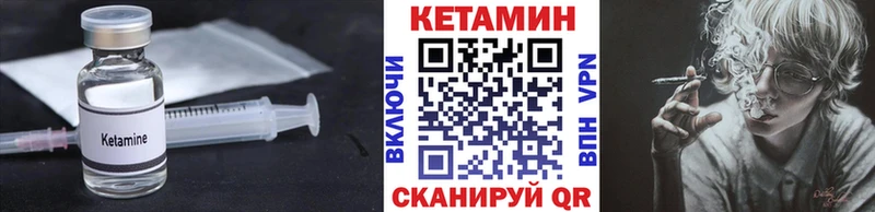 КЕТАМИН ketamine Собинка